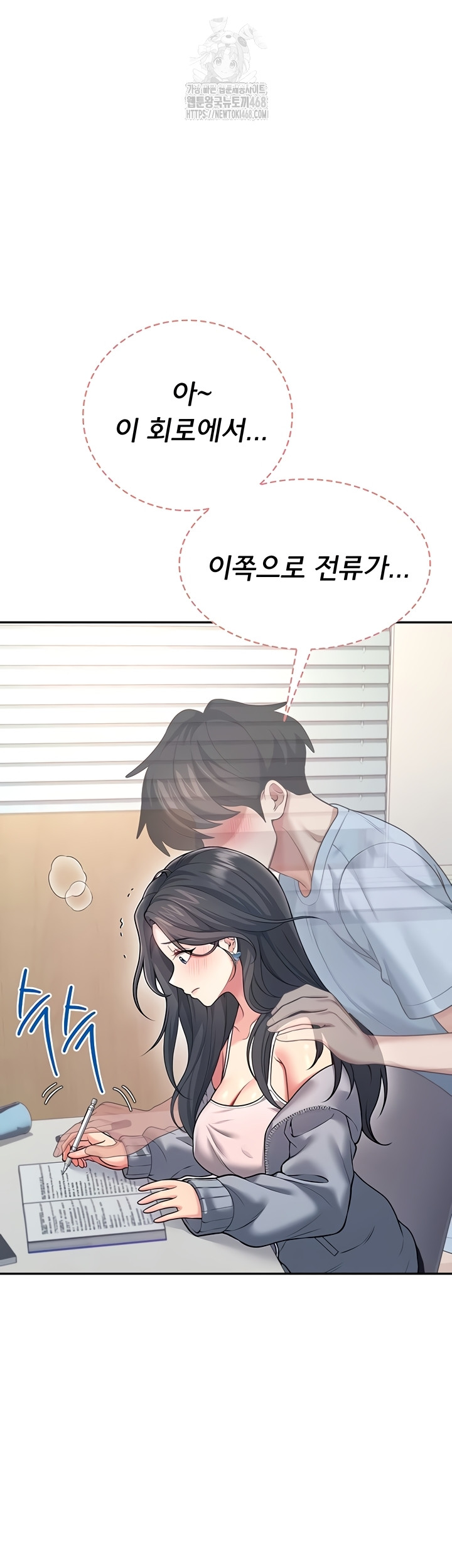 18+ Wireless Onahole Raw Chapter 51 page 16