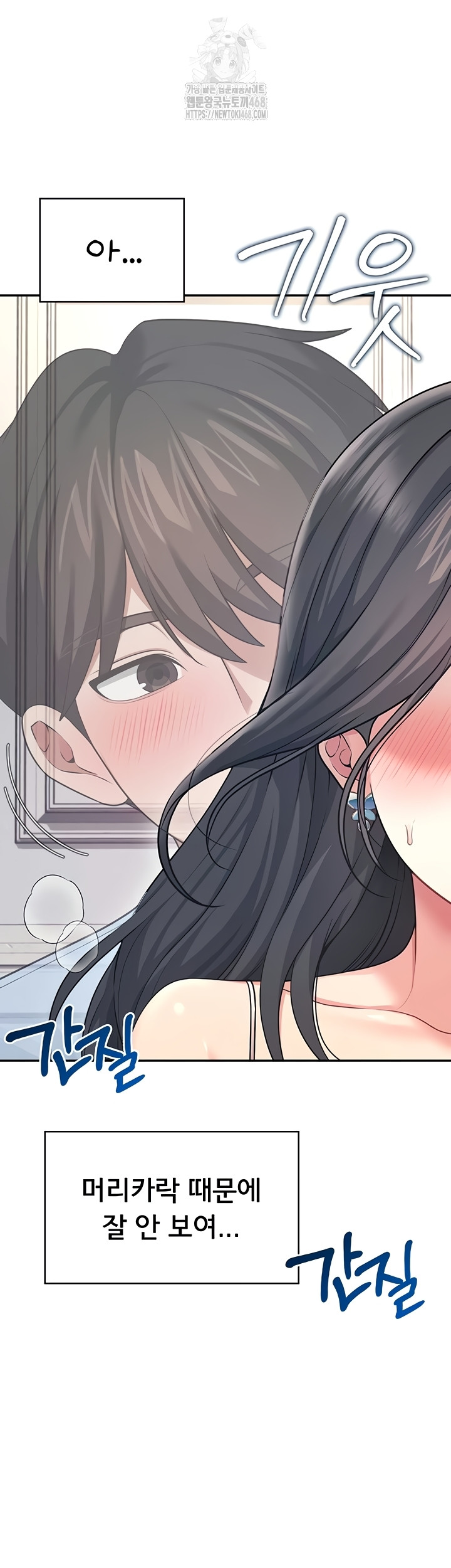 18+ Wireless Onahole Raw Chapter 51 page 17