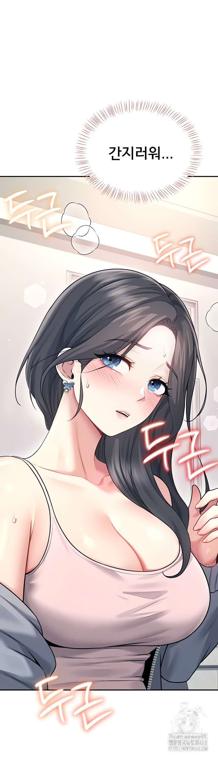 18+ Wireless Onahole Raw Chapter 51 page 19
