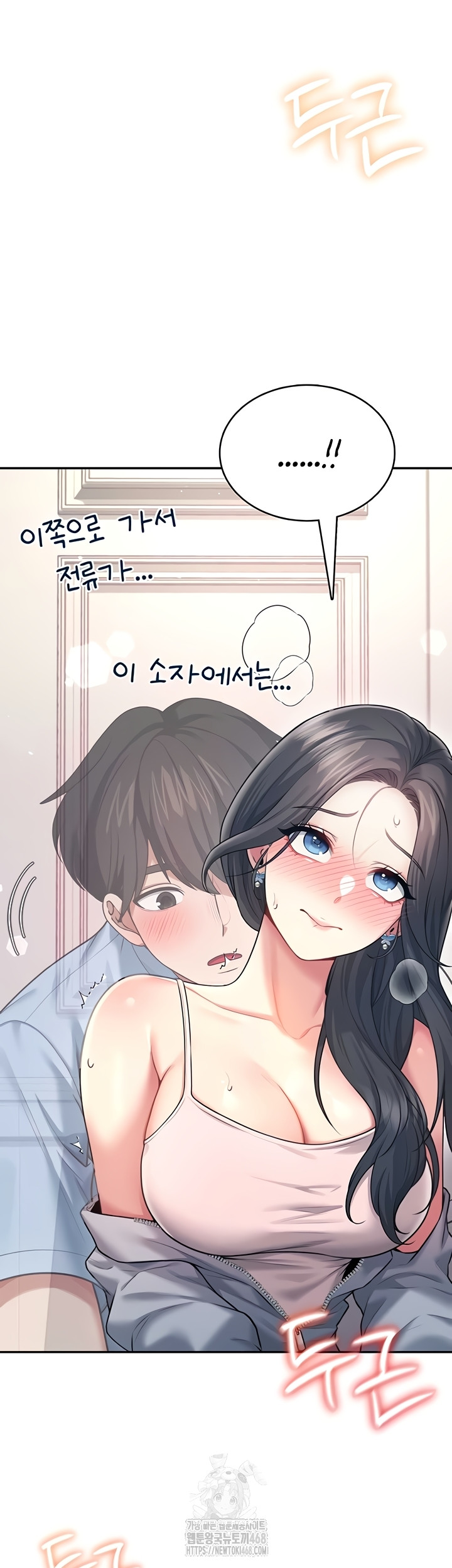 18+ Wireless Onahole Raw Chapter 51 page 20