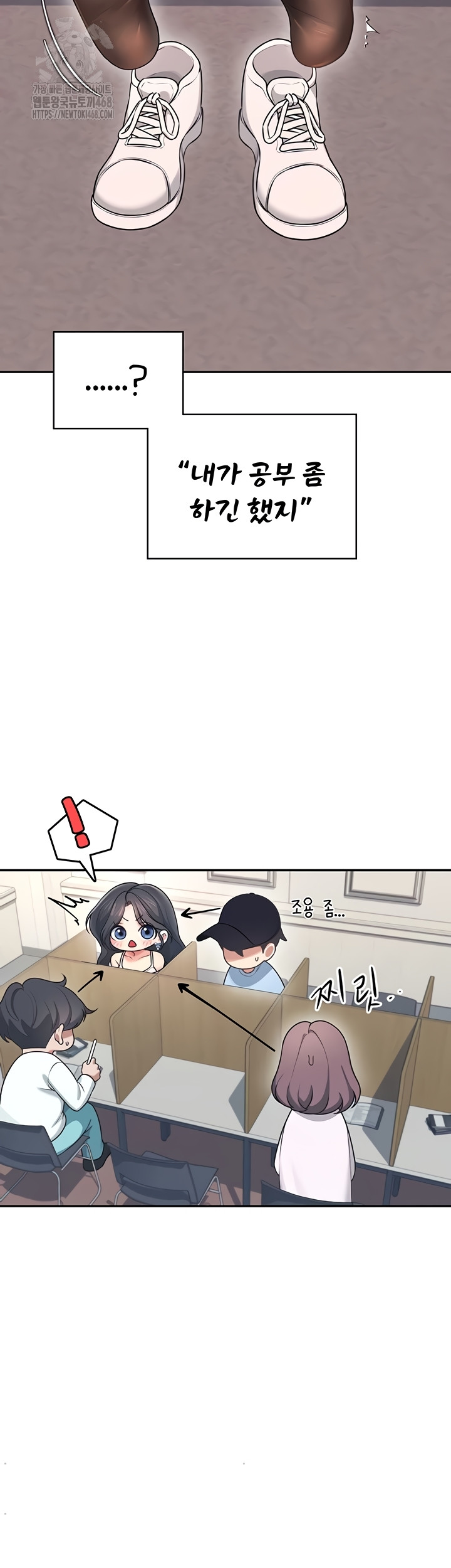 18+ Wireless Onahole Raw Chapter 51 page 22