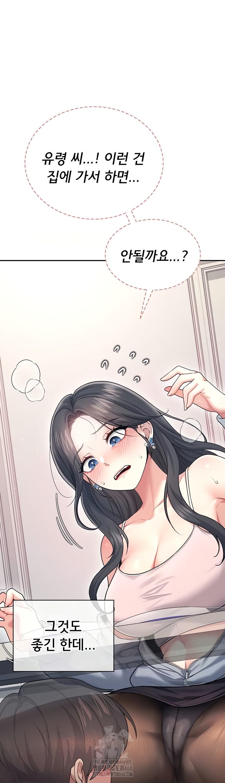 18+ Wireless Onahole Raw Chapter 51 page 27