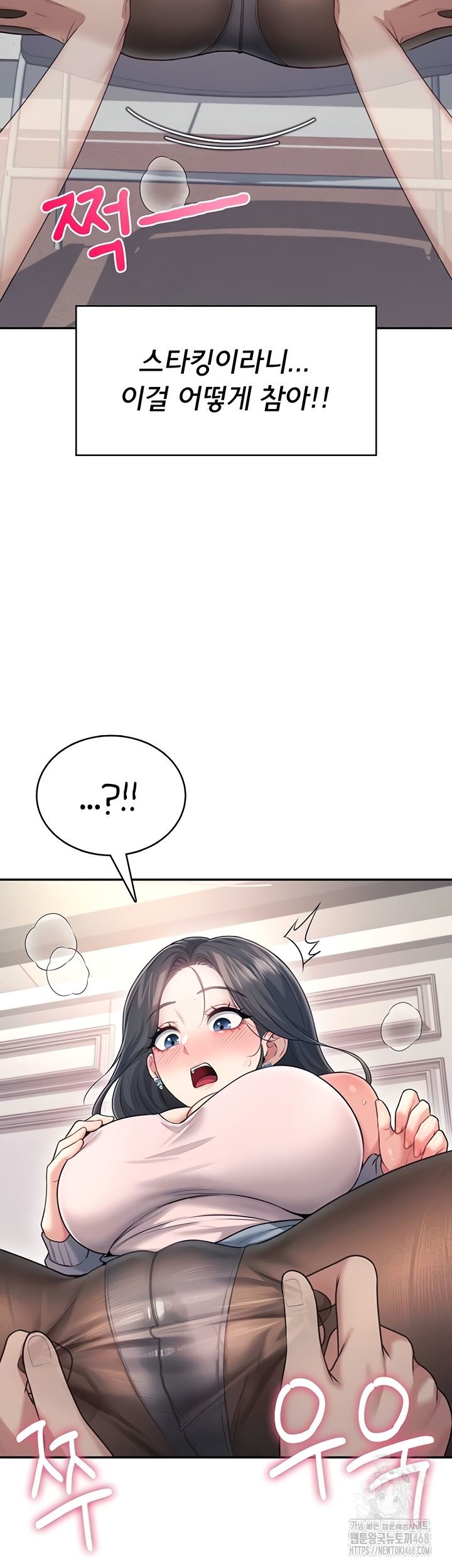18+ Wireless Onahole Raw Chapter 51 page 29