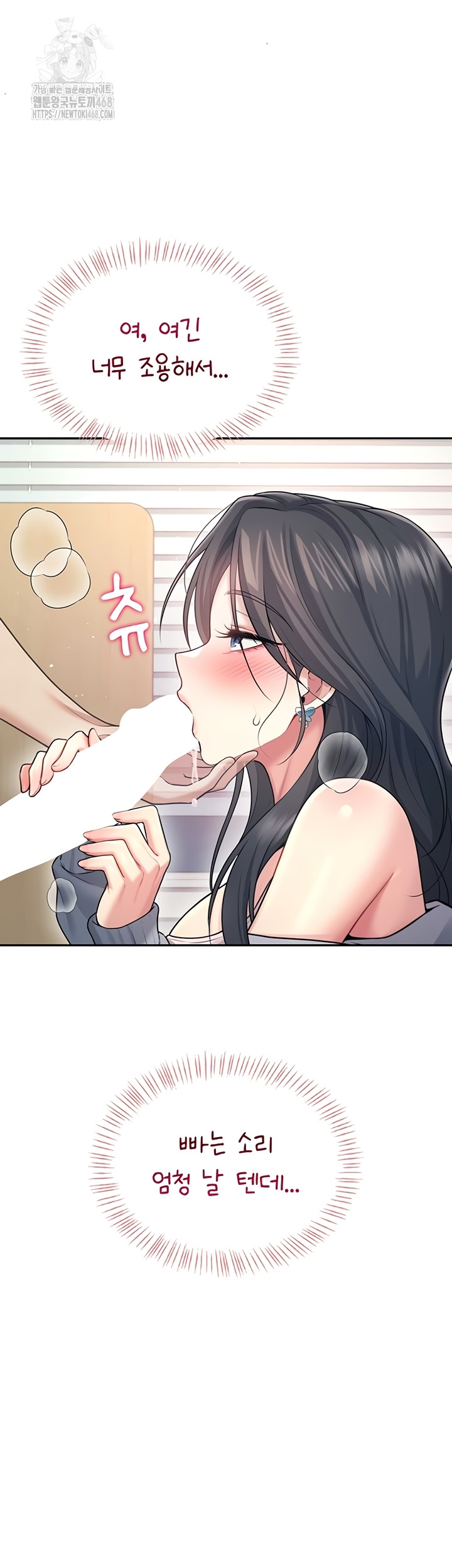 18+ Wireless Onahole Raw Chapter 51 page 41