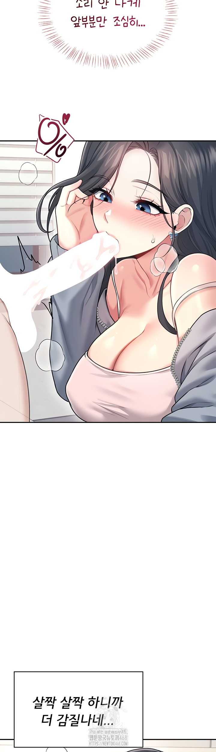 18+ Wireless Onahole Raw Chapter 51 page 43