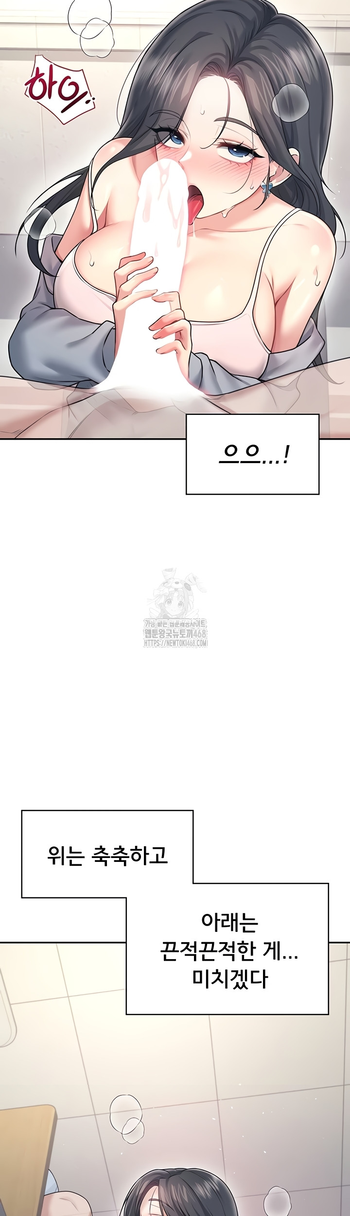 18+ Wireless Onahole Raw Chapter 51 page 44