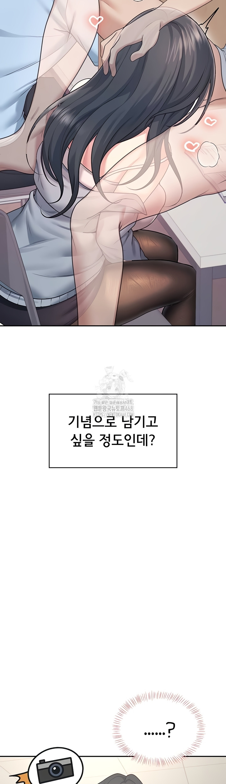 18+ Wireless Onahole Raw Chapter 51 page 51