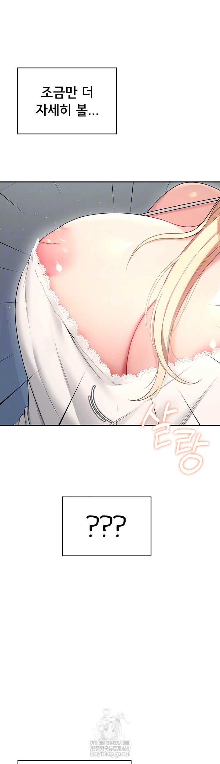 18+ Wireless Onahole Raw Chapter 59 page 6