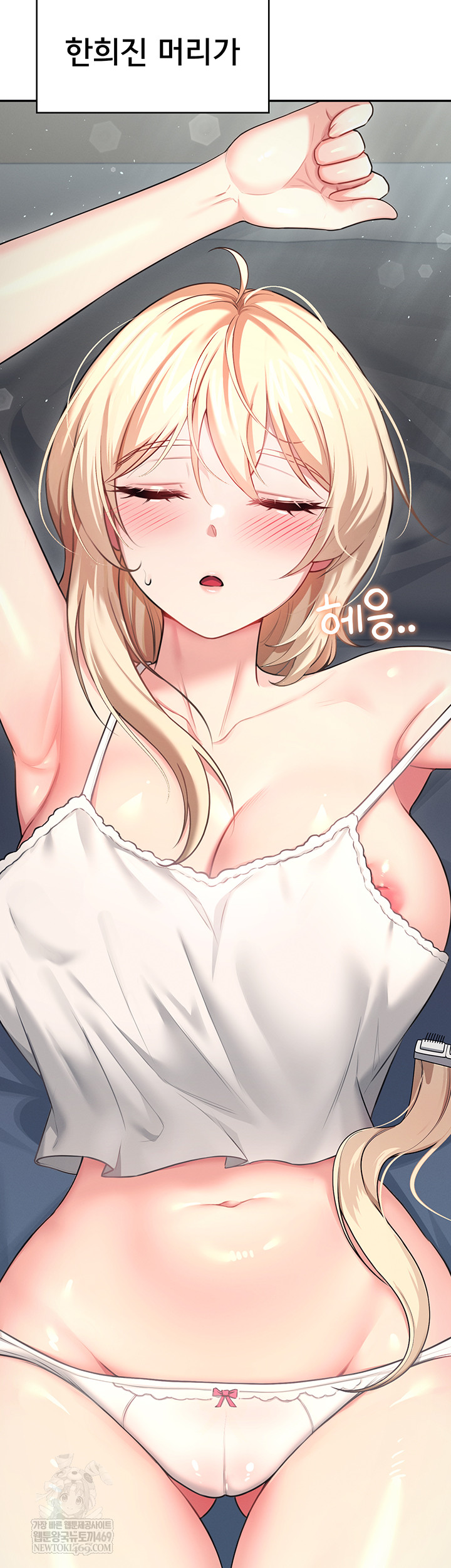 18+ Wireless Onahole Raw Chapter 59 page 7