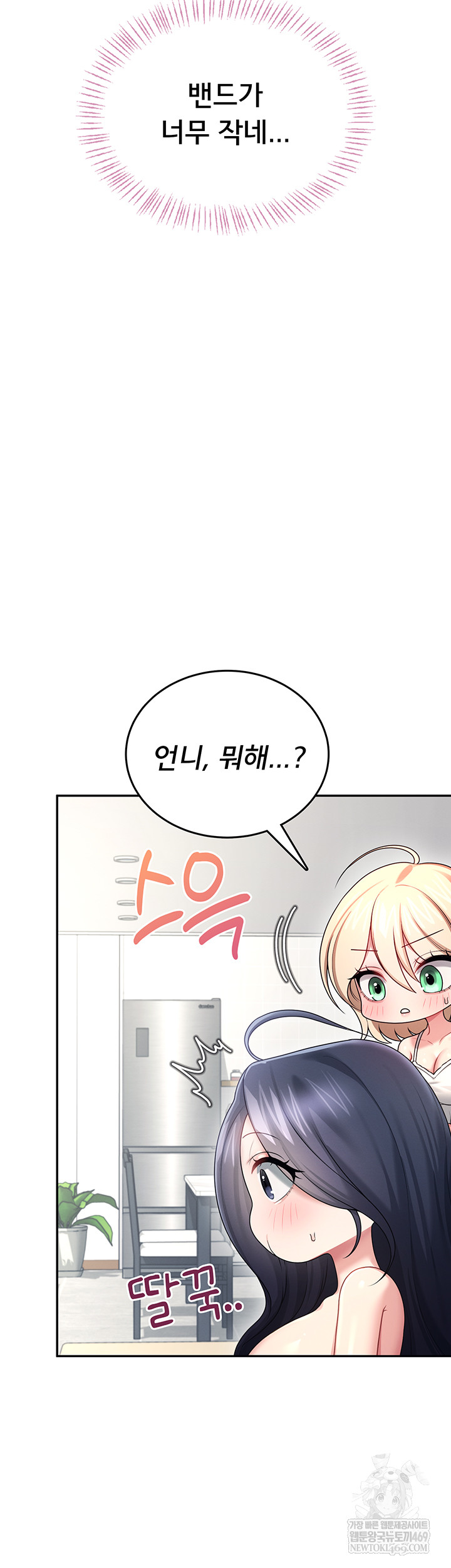 18+ Wireless Onahole Raw Chapter 59 page 18