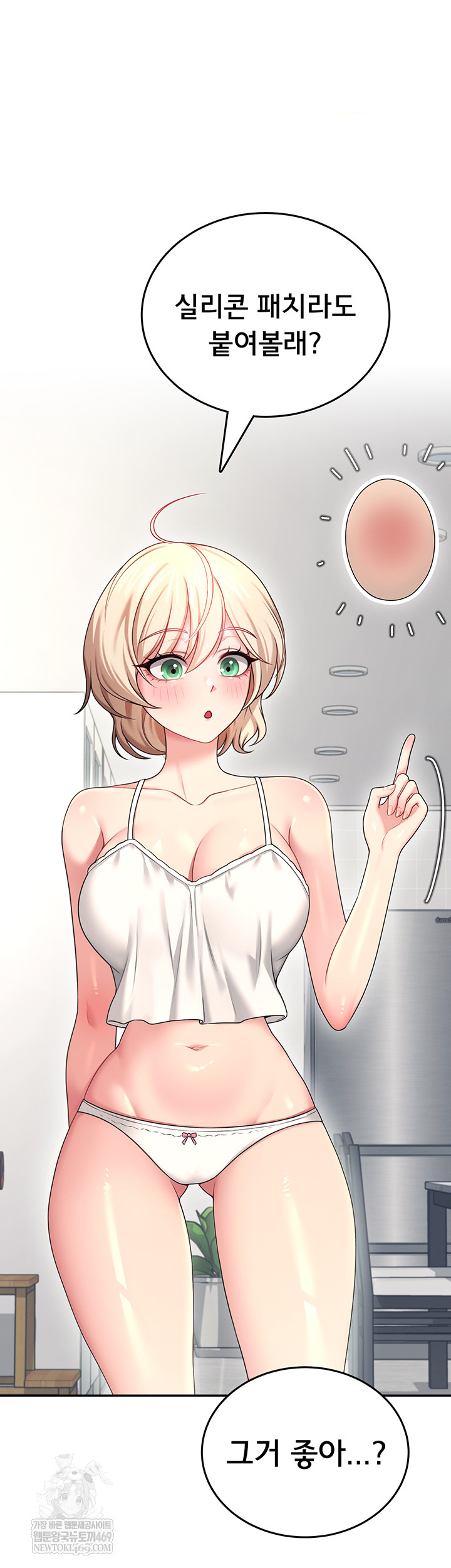 18+ Wireless Onahole Raw Chapter 59 page 21