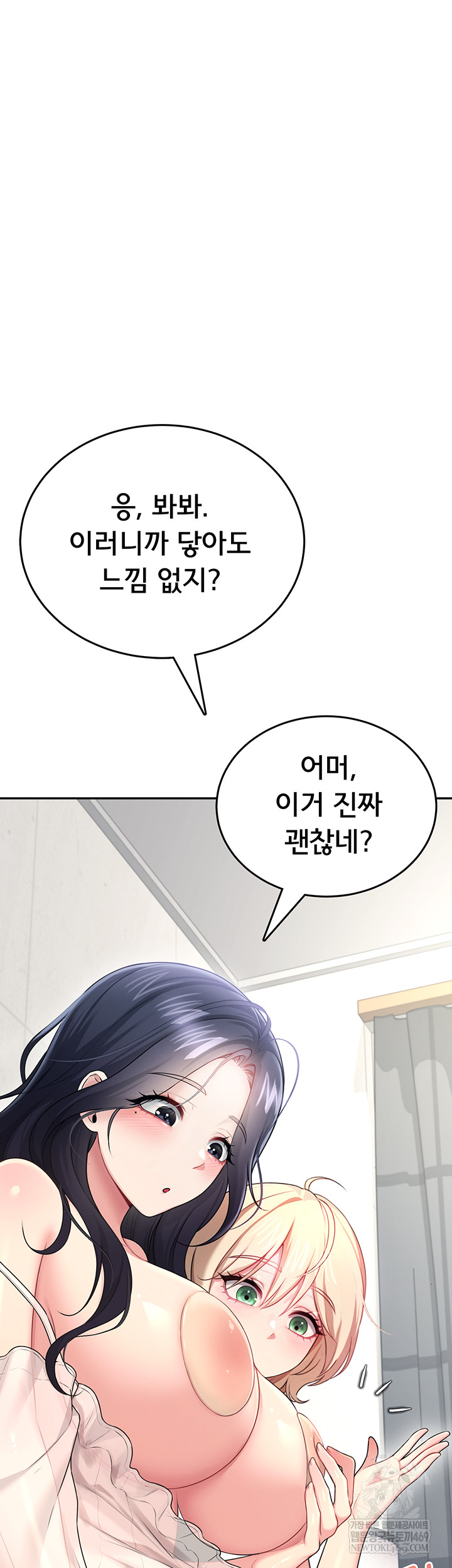 18+ Wireless Onahole Raw Chapter 59 page 22