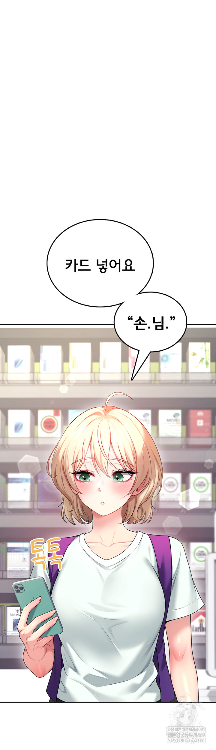 18+ Wireless Onahole Raw Chapter 59 page 27