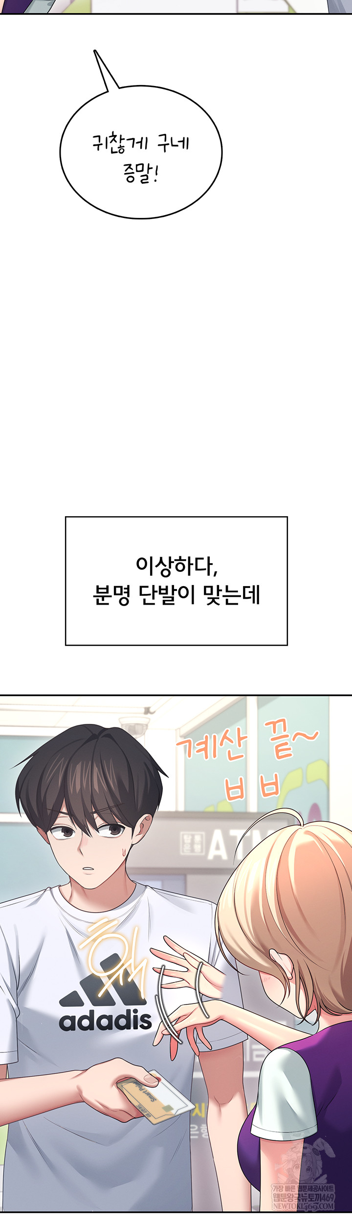 18+ Wireless Onahole Raw Chapter 59 page 30