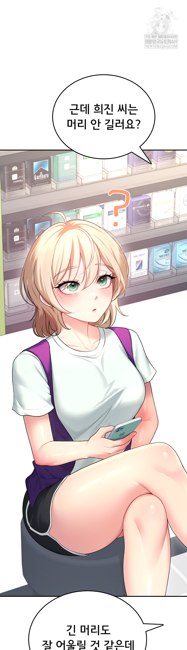 18+ Wireless Onahole Raw Chapter 59 page 32