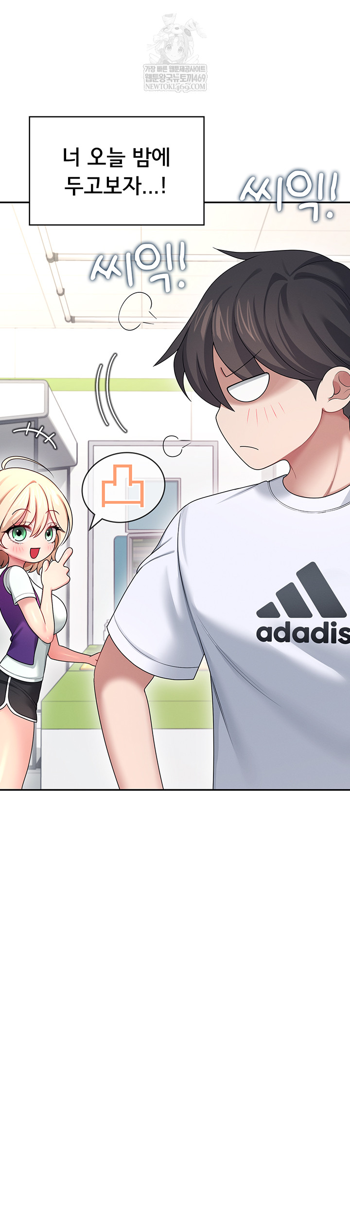 18+ Wireless Onahole Raw Chapter 59 page 40