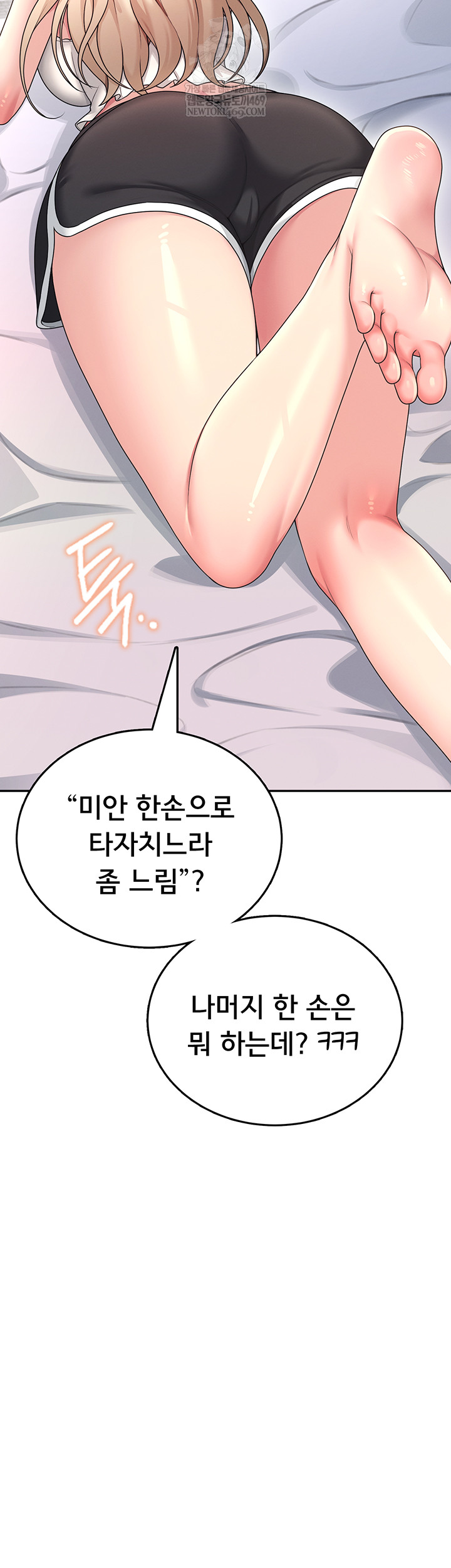 18+ Wireless Onahole Raw Chapter 59 page 43