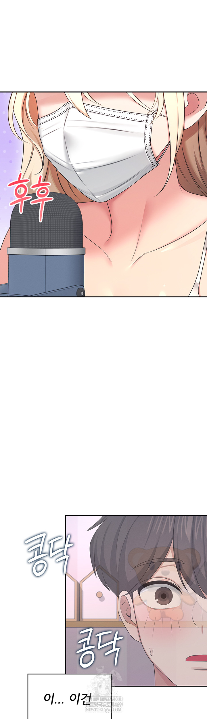 18+ Wireless Onahole Raw Chapter 59 page 44