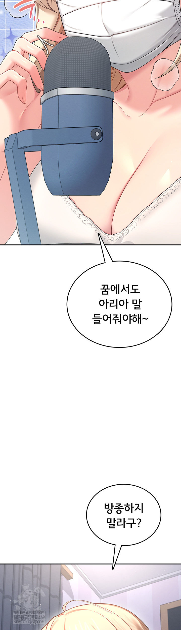18+ Wireless Onahole Raw Chapter 59 page 48