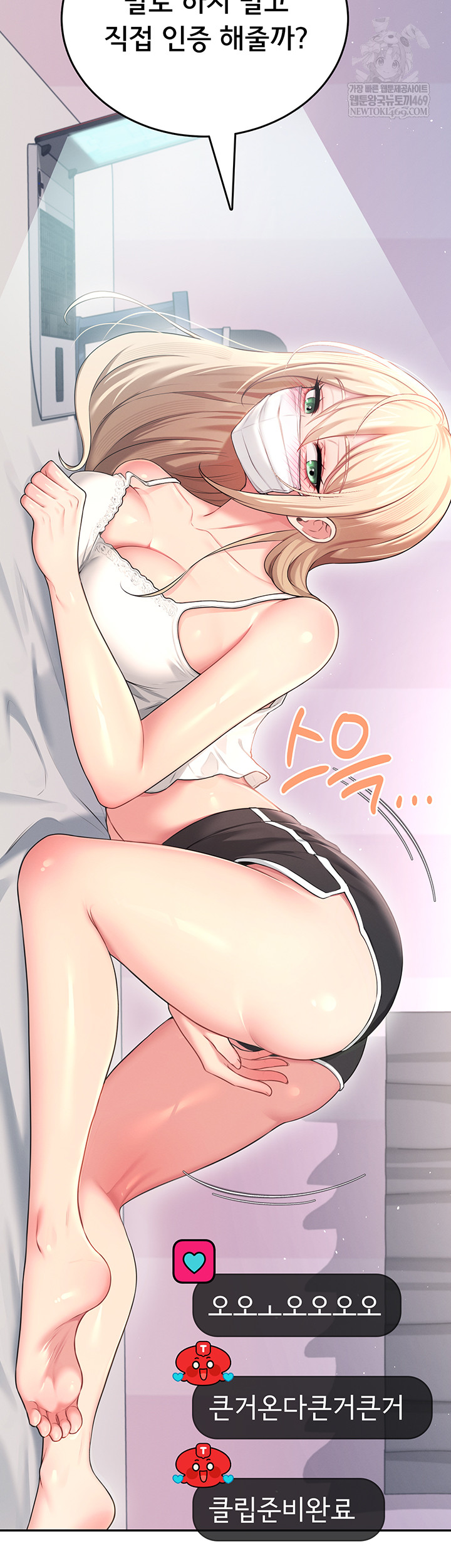 18+ Wireless Onahole Raw Chapter 59 page 51