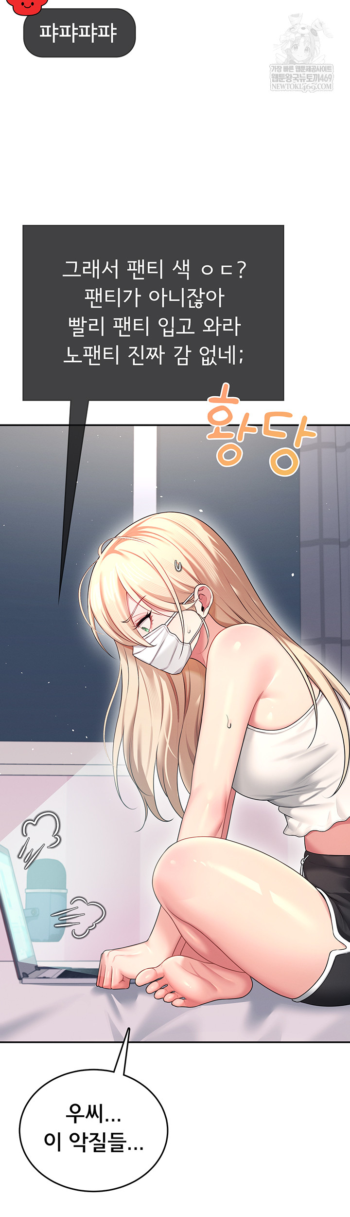 18+ Wireless Onahole Raw Chapter 59 page 56