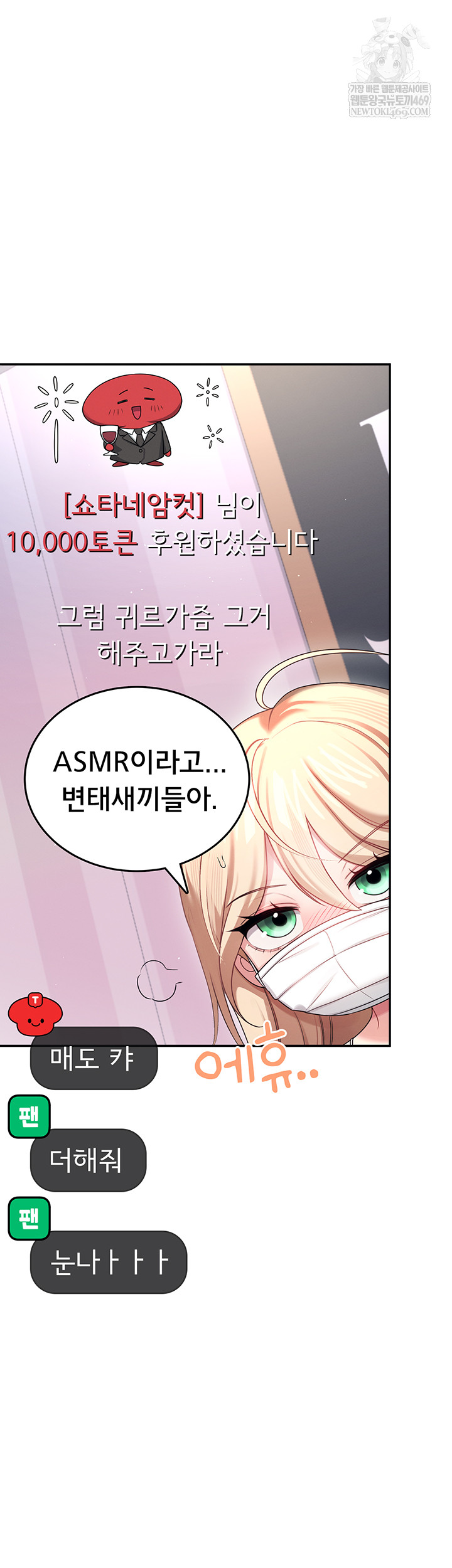 18+ Wireless Onahole Raw Chapter 59 page 57