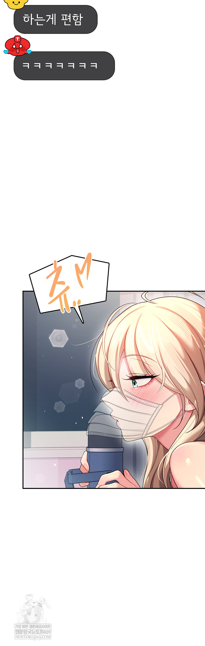 18+ Wireless Onahole Raw Chapter 59 page 59