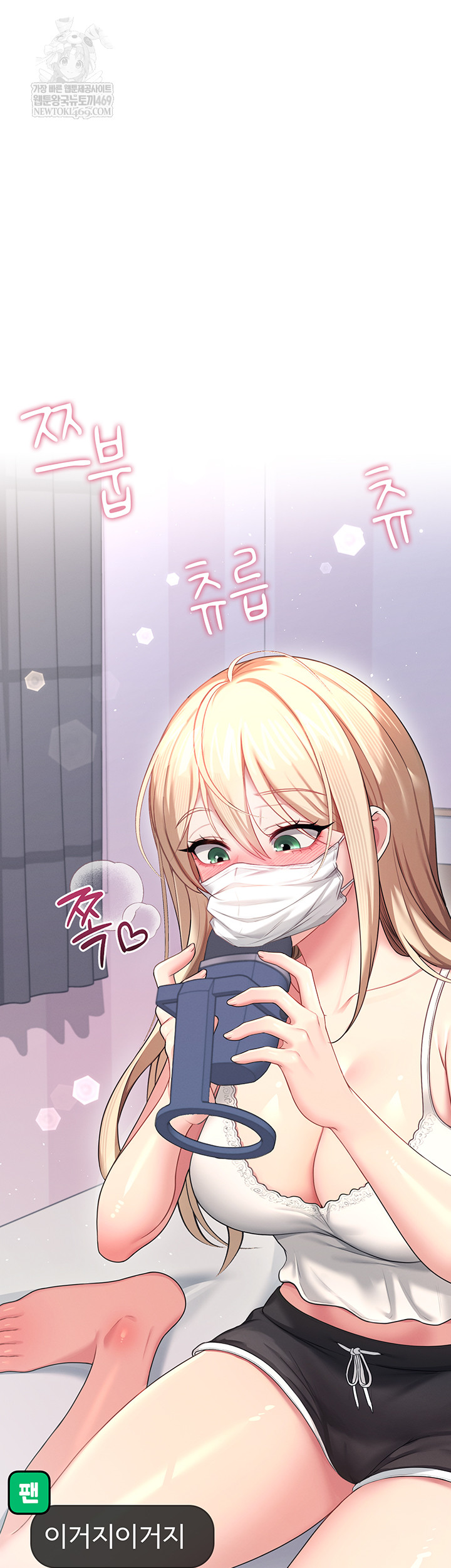 18+ Wireless Onahole Raw Chapter 59 page 61