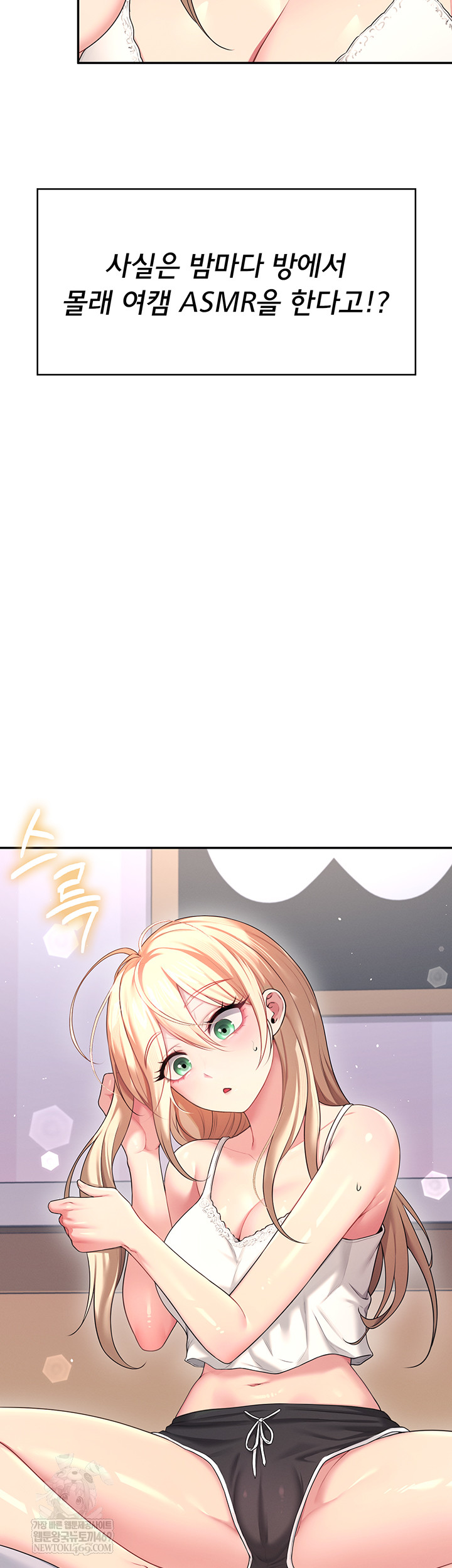18+ Wireless Onahole Raw Chapter 59 page 64
