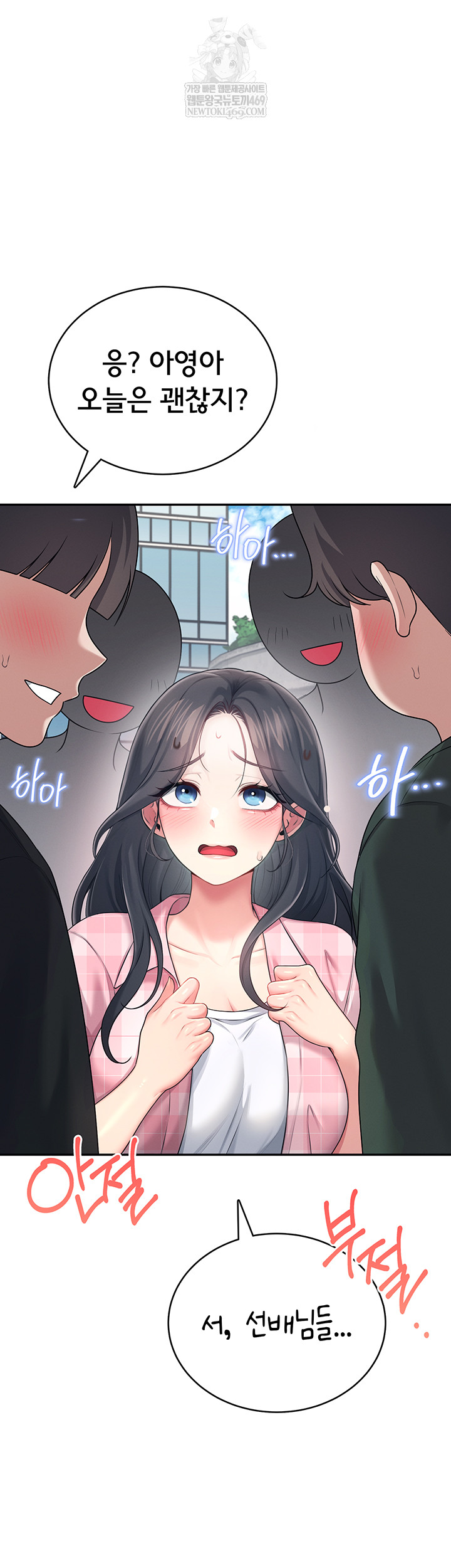 18+ Wireless Onahole Raw Chapter 59 page 67