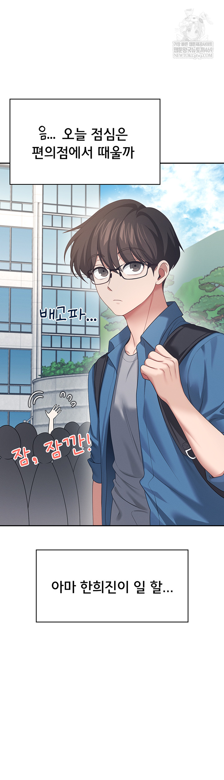 18+ Wireless Onahole Raw Chapter 59 page 68