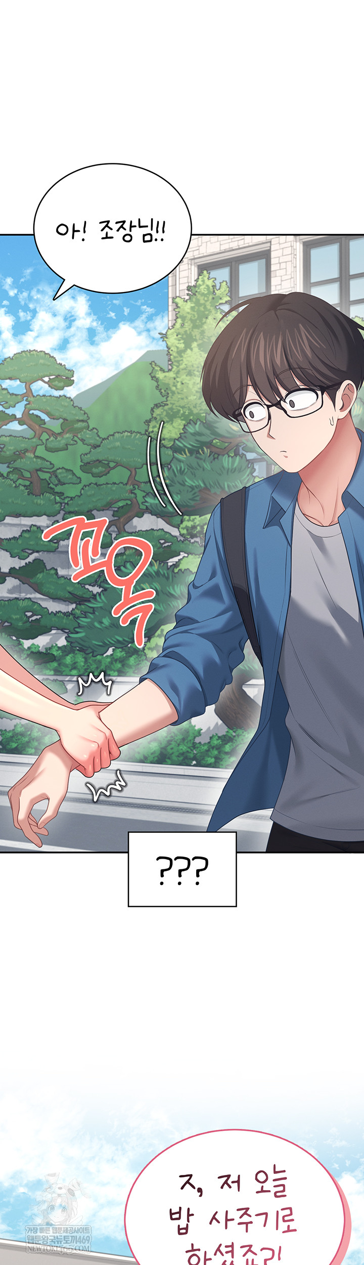 18+ Wireless Onahole Raw Chapter 59 page 69
