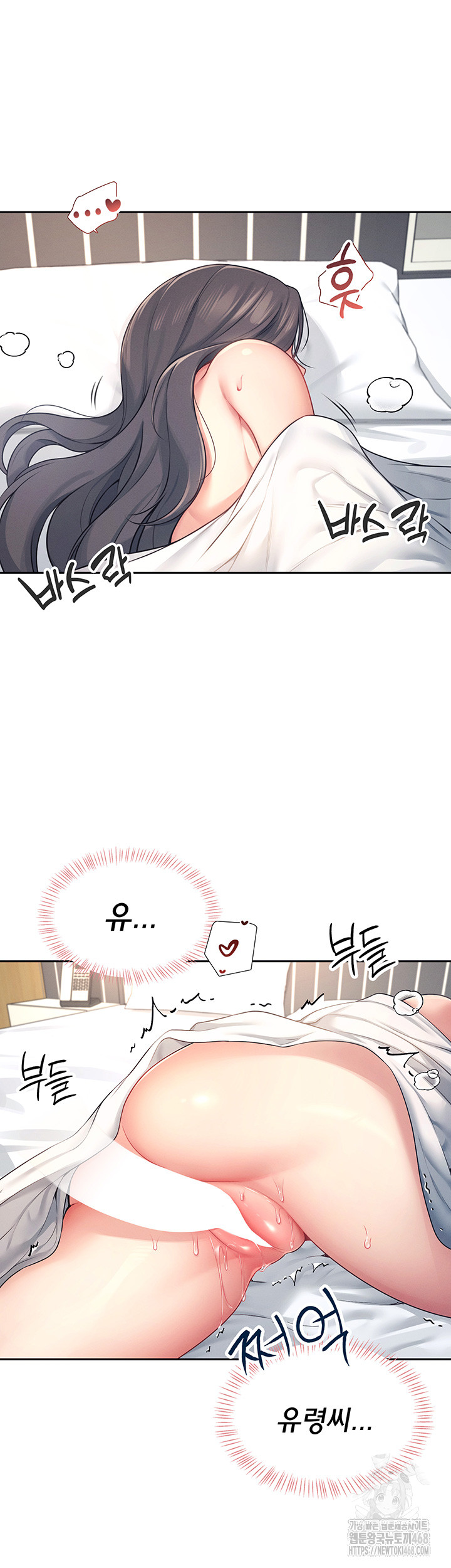 18+ Wireless Onahole Raw Chapter 6 page 5