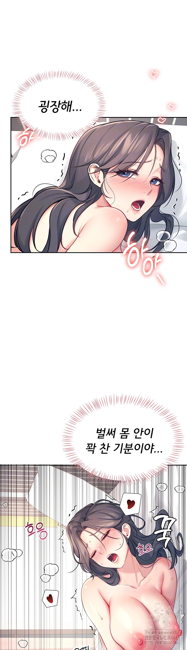 18+ Wireless Onahole Raw Chapter 6 page 6