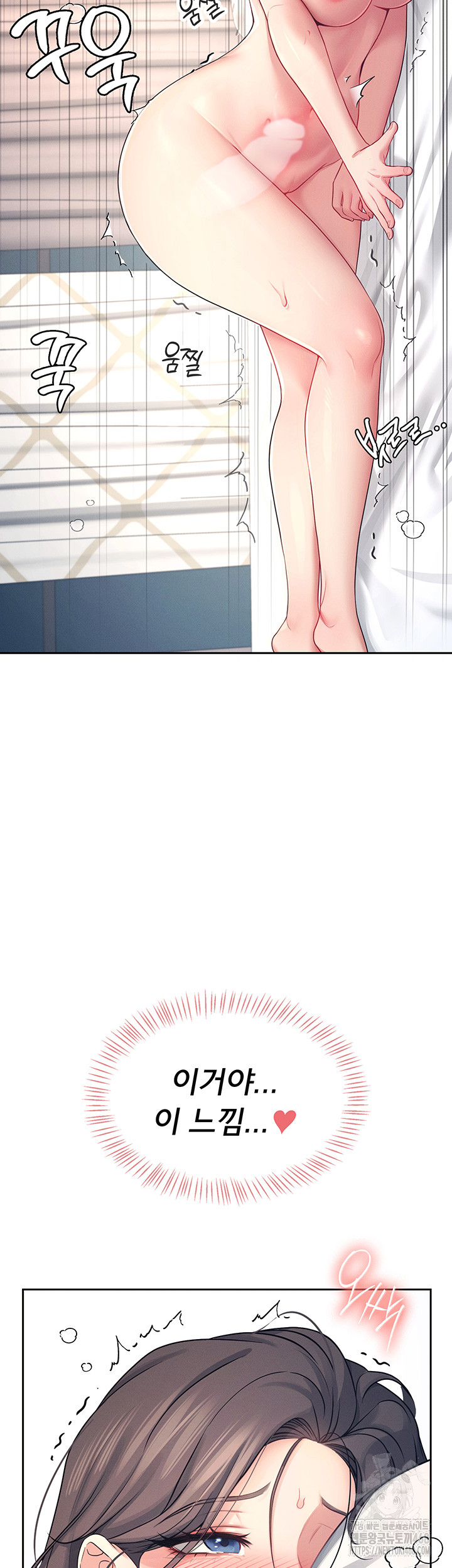 18+ Wireless Onahole Raw Chapter 6 page 7