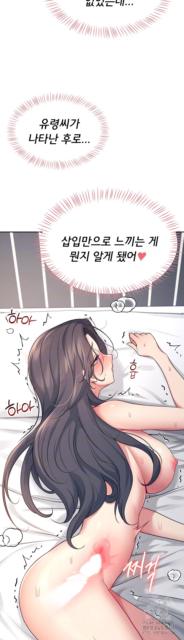 18+ Wireless Onahole Raw Chapter 6 page 9