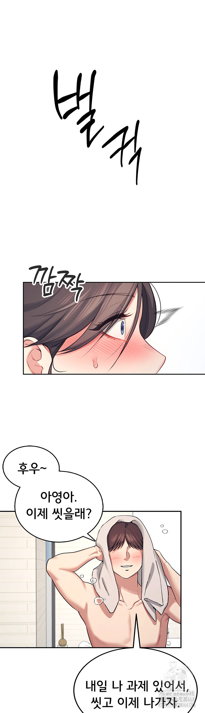 18+ Wireless Onahole Raw Chapter 6 page 11