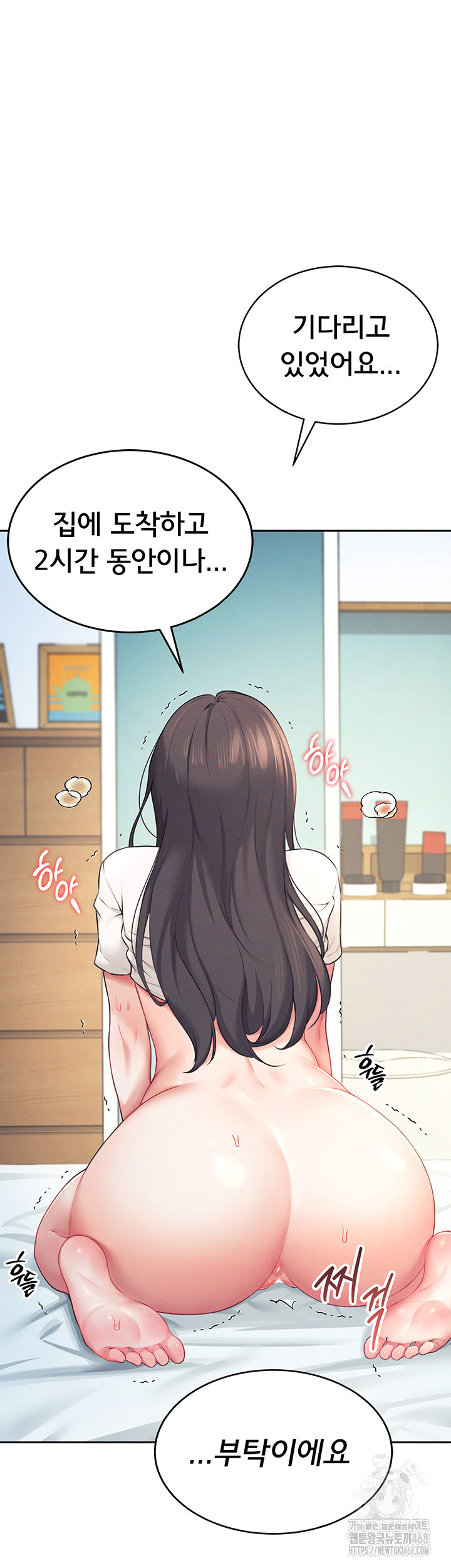 18+ Wireless Onahole Raw Chapter 6 page 21