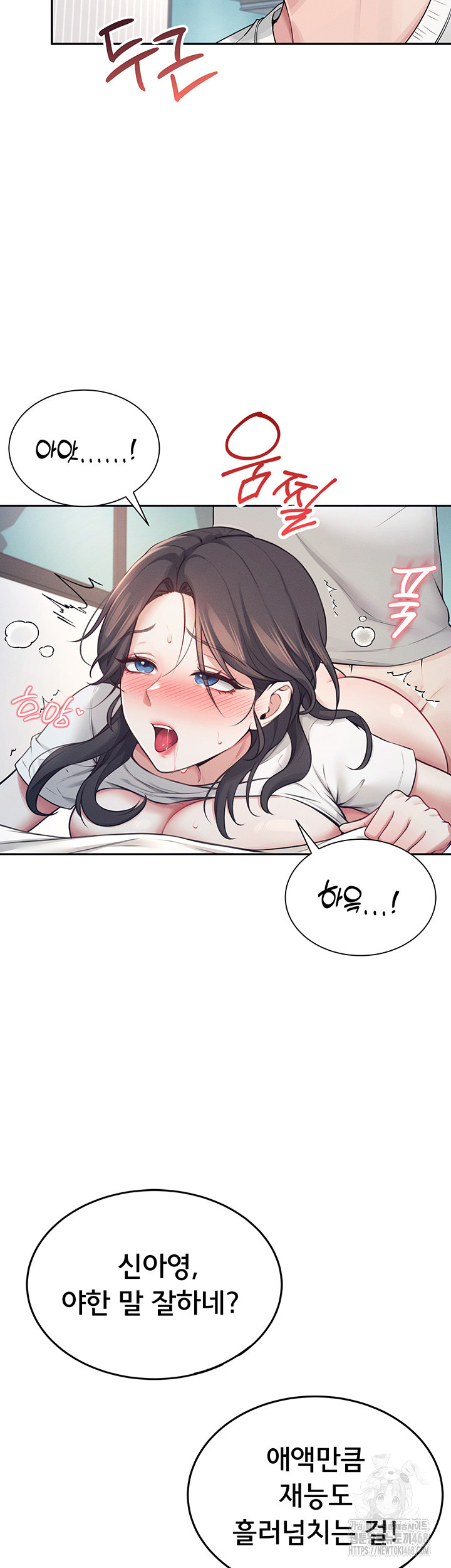18+ Wireless Onahole Raw Chapter 6 page 25