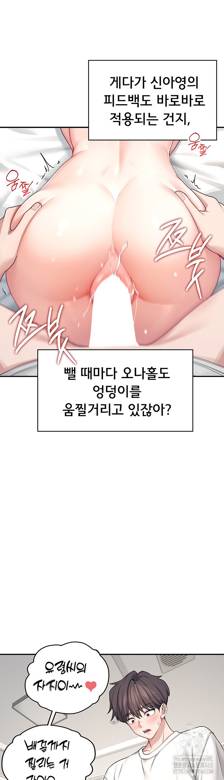 18+ Wireless Onahole Raw Chapter 6 page 29