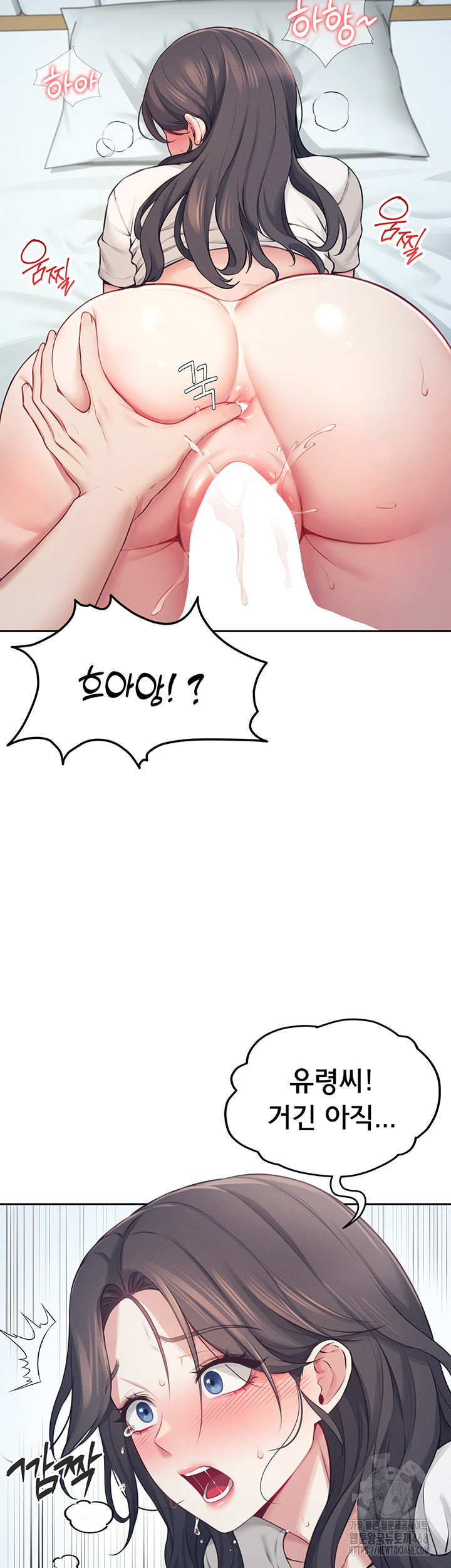 18+ Wireless Onahole Raw Chapter 6 page 31