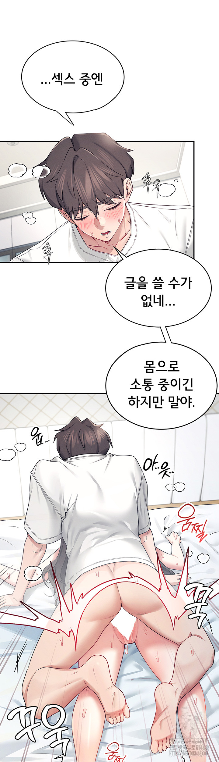 18+ Wireless Onahole Raw Chapter 6 page 38