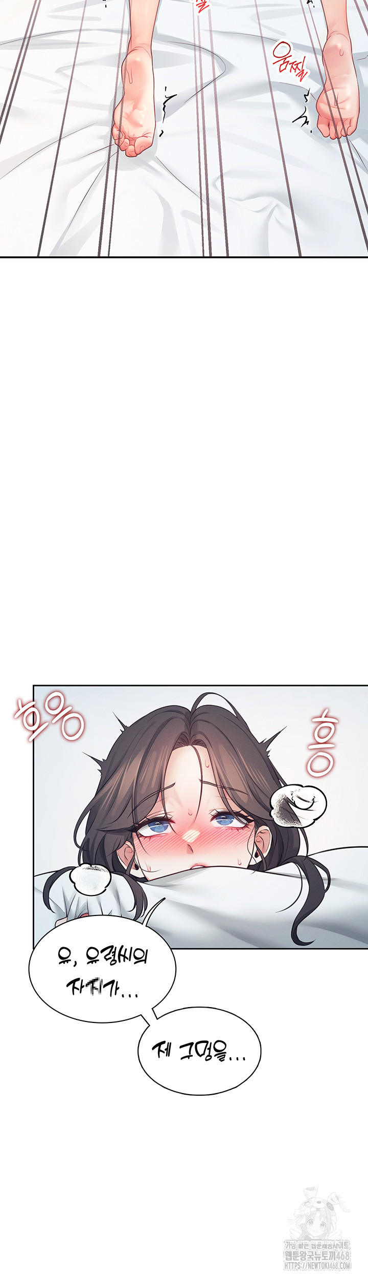 18+ Wireless Onahole Raw Chapter 6 page 39