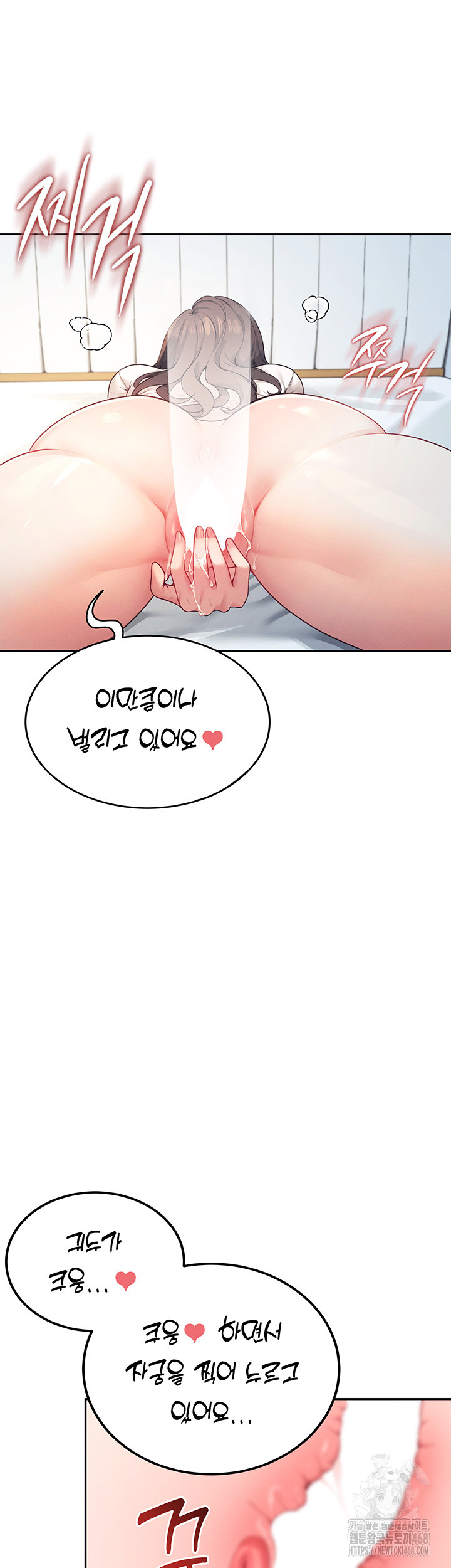 18+ Wireless Onahole Raw Chapter 6 page 40