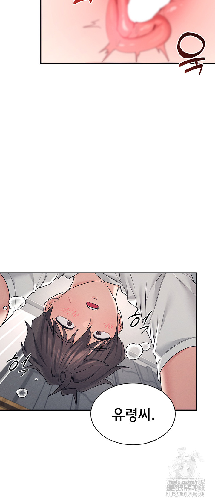 18+ Wireless Onahole Raw Chapter 6 page 41