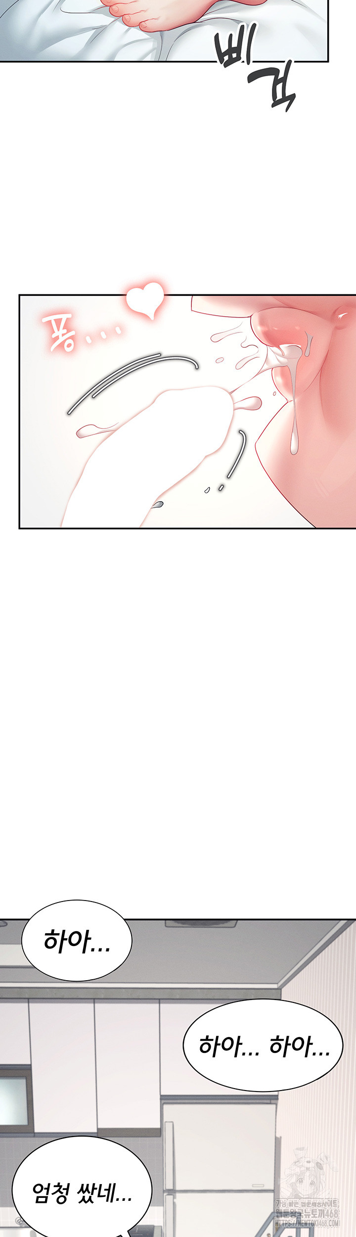 18+ Wireless Onahole Raw Chapter 6 page 47