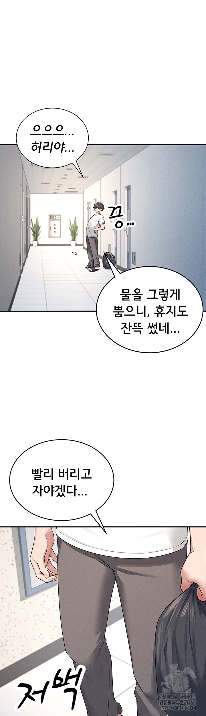 18+ Wireless Onahole Raw Chapter 6 page 52