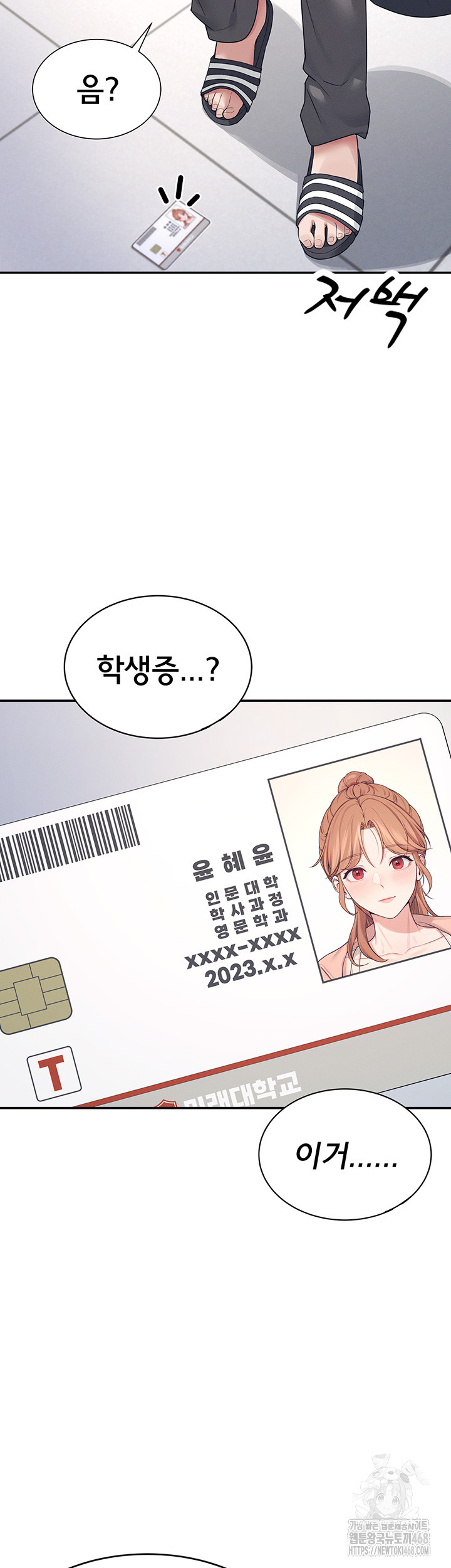 18+ Wireless Onahole Raw Chapter 6 page 53