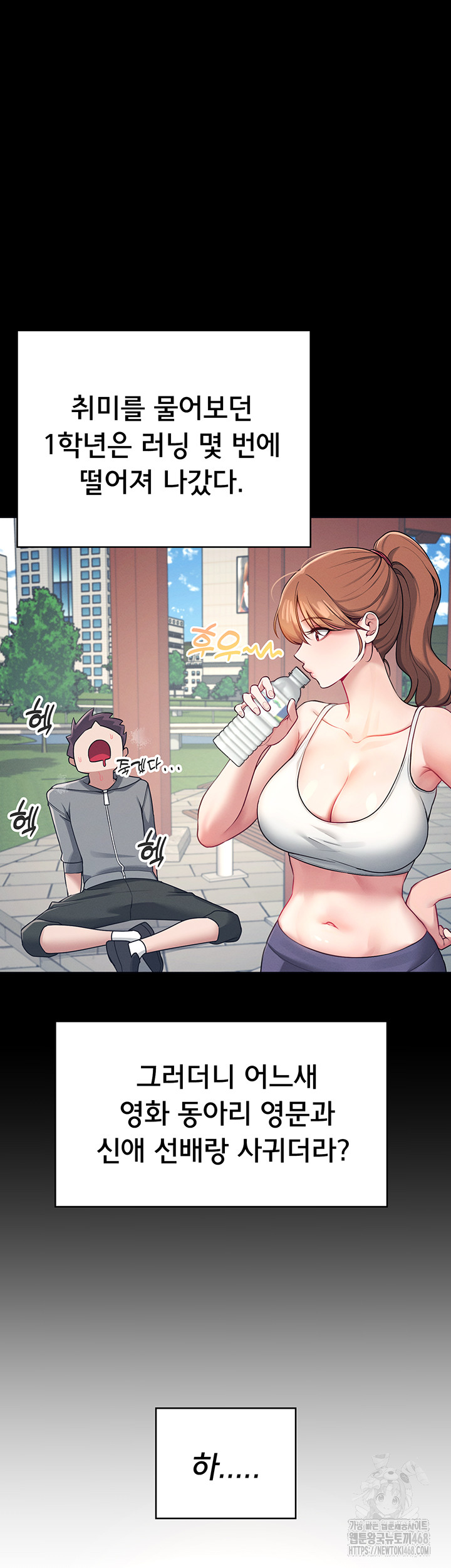18+ Wireless Onahole Raw Chapter 7 page 7