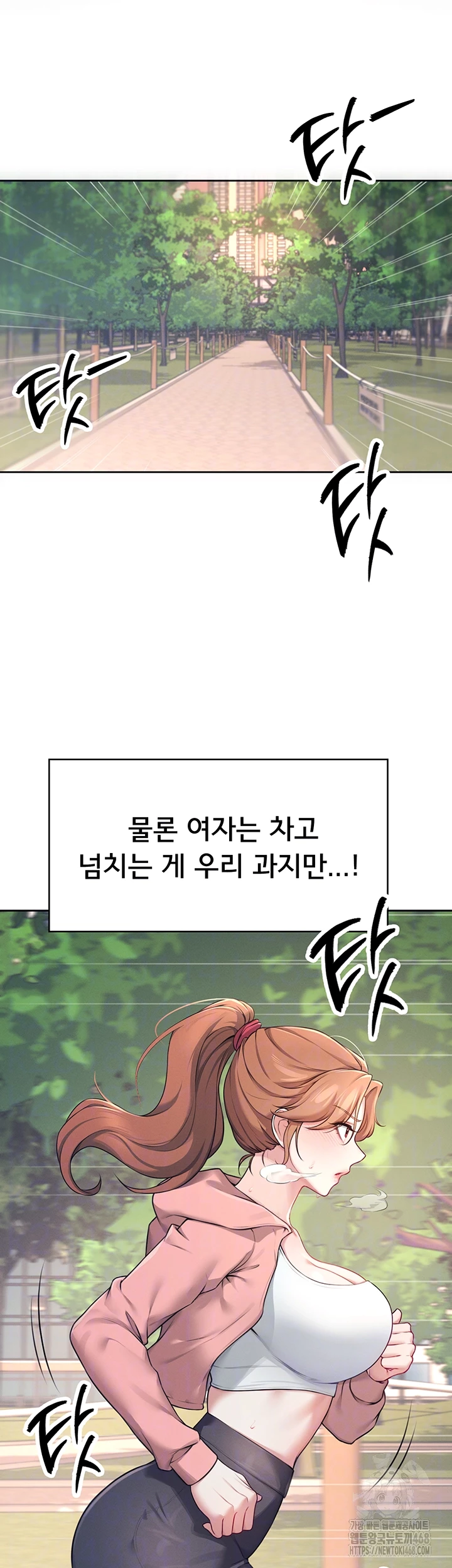 18+ Wireless Onahole Raw Chapter 7 page 8